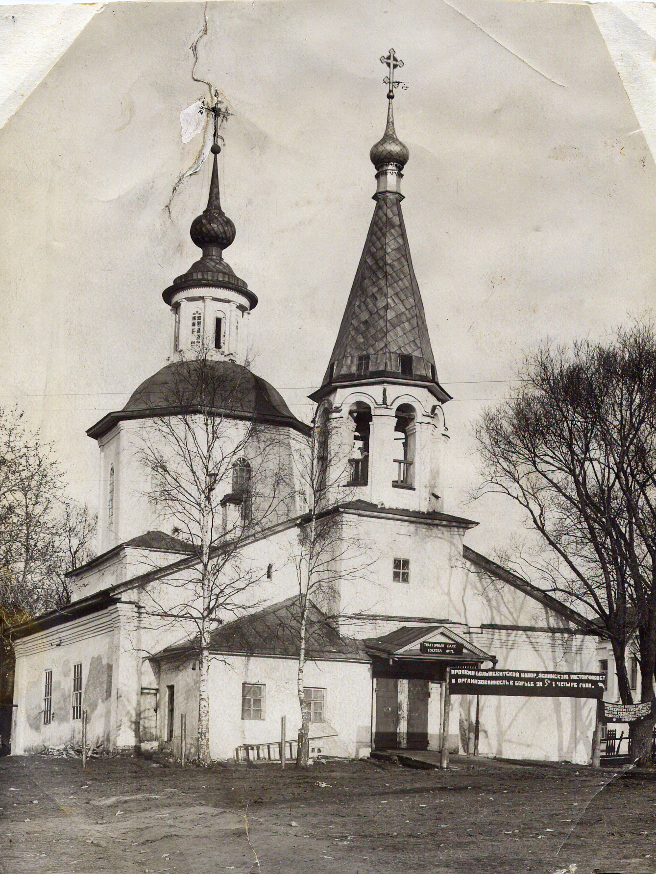 Церковь Иоанна Богослова