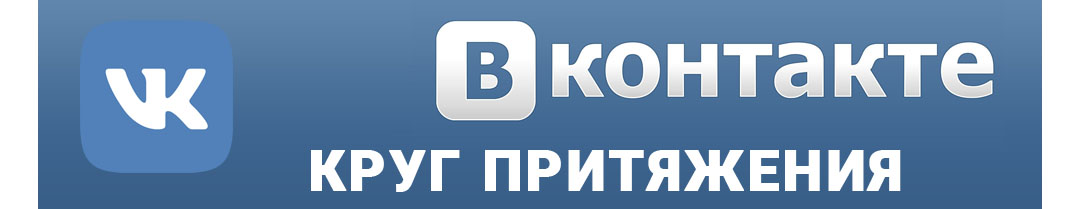 расскажи свою историю круг притяжения Белозерск