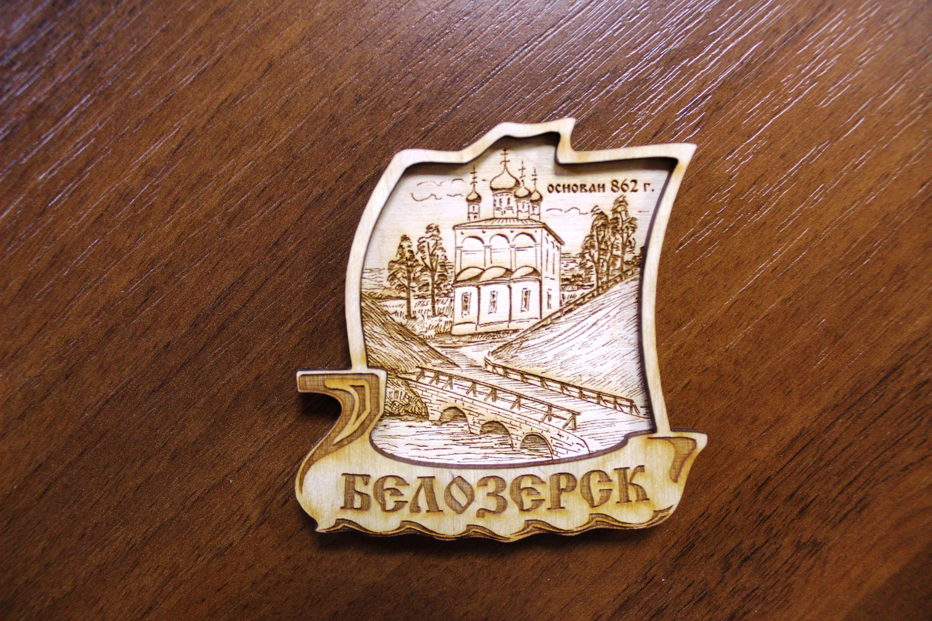 Магнит двухслойный с гравировкой