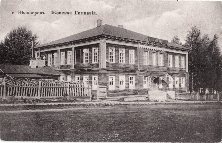 Почтовые карточки, нач. ХХ в.