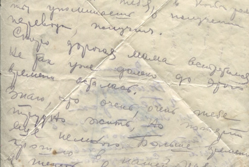 5.БОКМ-5258-1   Письмо В. Н. Горина из Симферополя в Белозерск 18.02.1946 год.