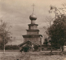 Ильинская церковь в Белозерске. Фотография Прокудина-Горского, 1909 год