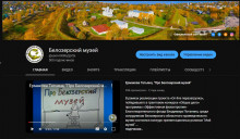 Скриншот музейного канала на видеохостинге YouTube